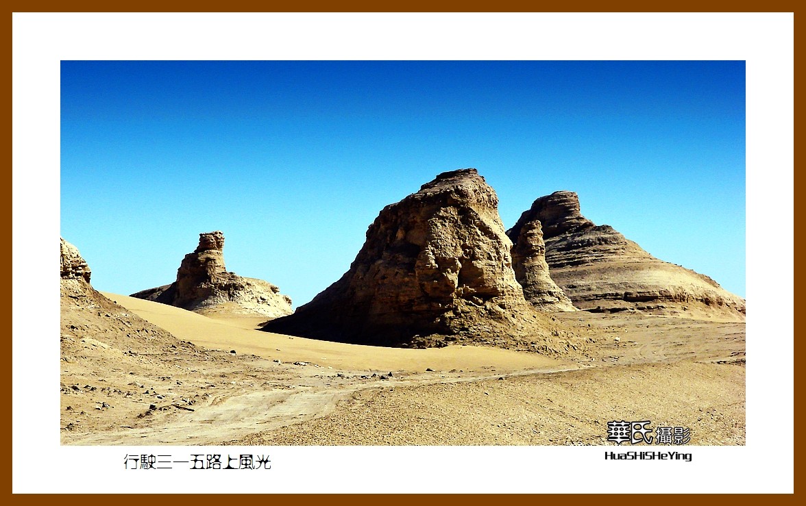 2023西行游记（青海084）—行驶三一五路上风光之三（海西州）