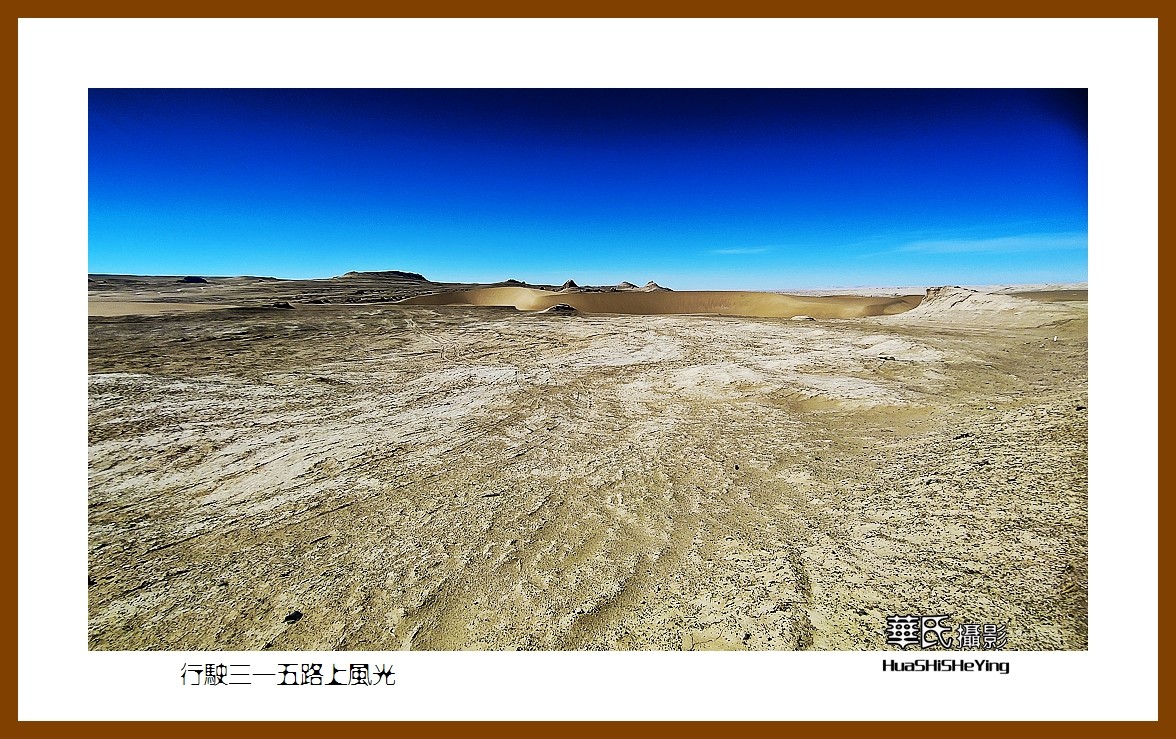 2023西行游记（青海084）—行驶三一五路上风光之三（海西州）