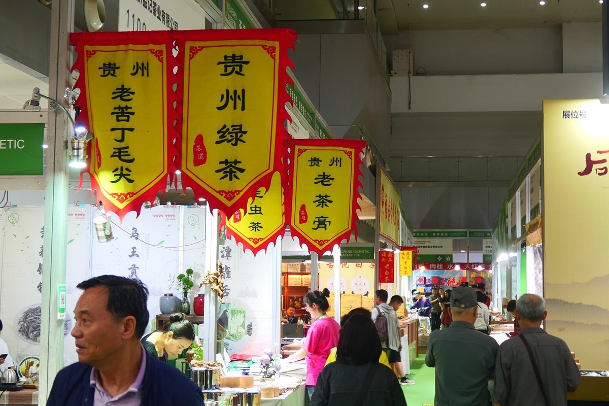 2025 茶博会 (完)