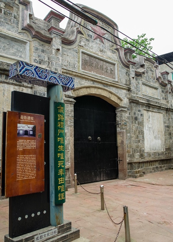 成都--青白江城厢古镇【1】原金堂县址