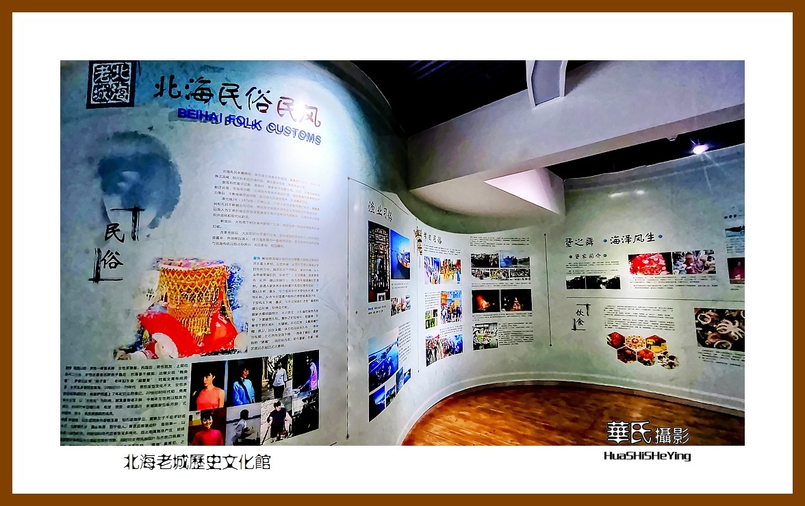 2021南行慢游（广西148）—北海老城历史博物馆（北海市）