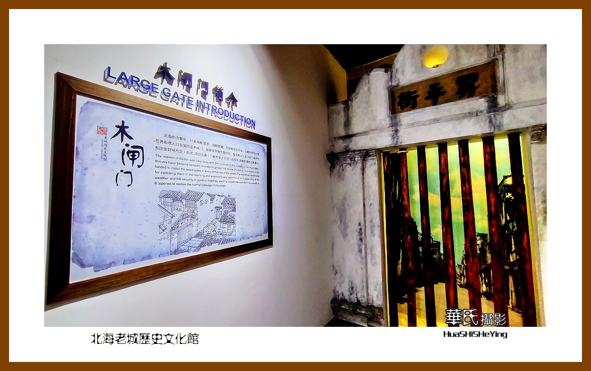 2021南行慢游（广西148）—北海老城历史博物馆（北海市）