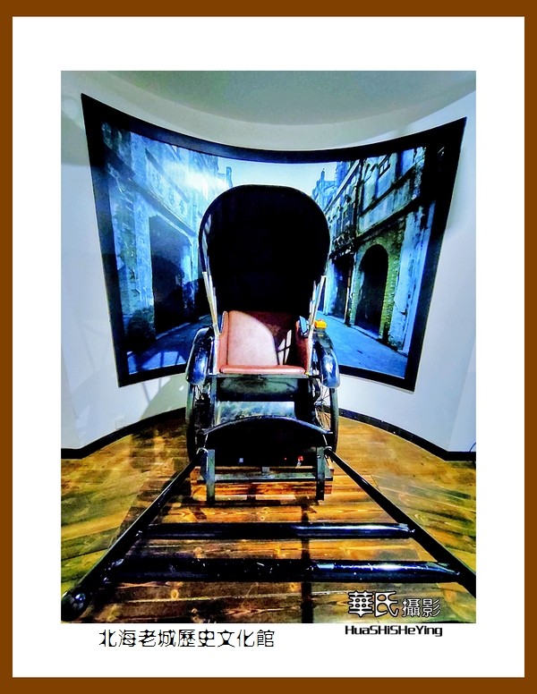 2021南行慢游（广西148）—北海老城历史博物馆（北海市）