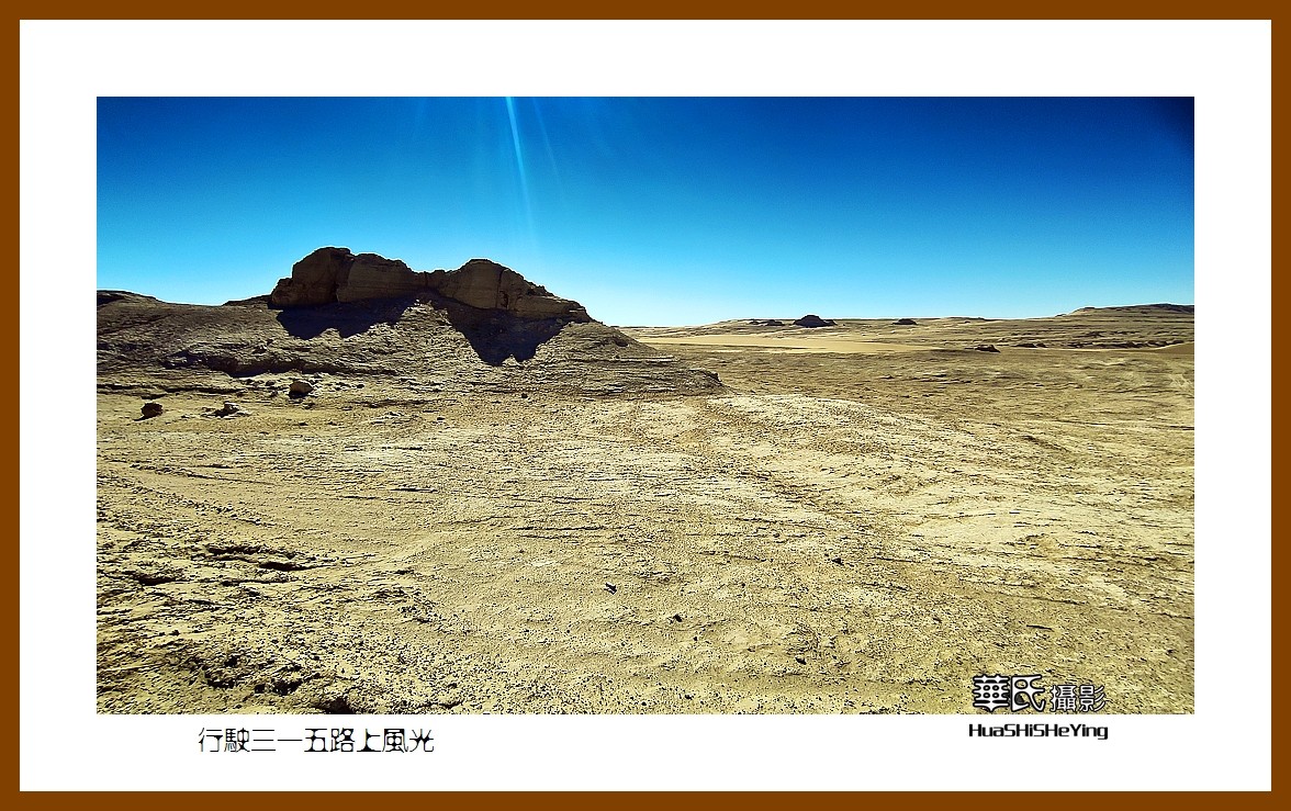 2023西行游记（青海084）—行驶三一五路上风光之三（海西州）