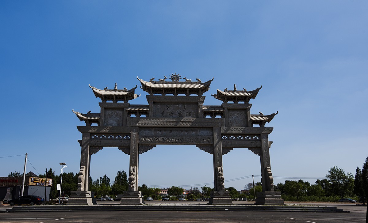 瑞应寺   上
