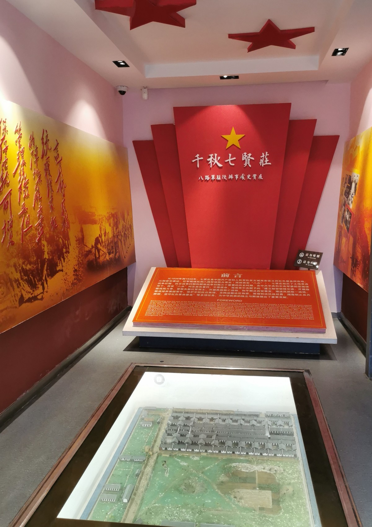 八路军西安办事处