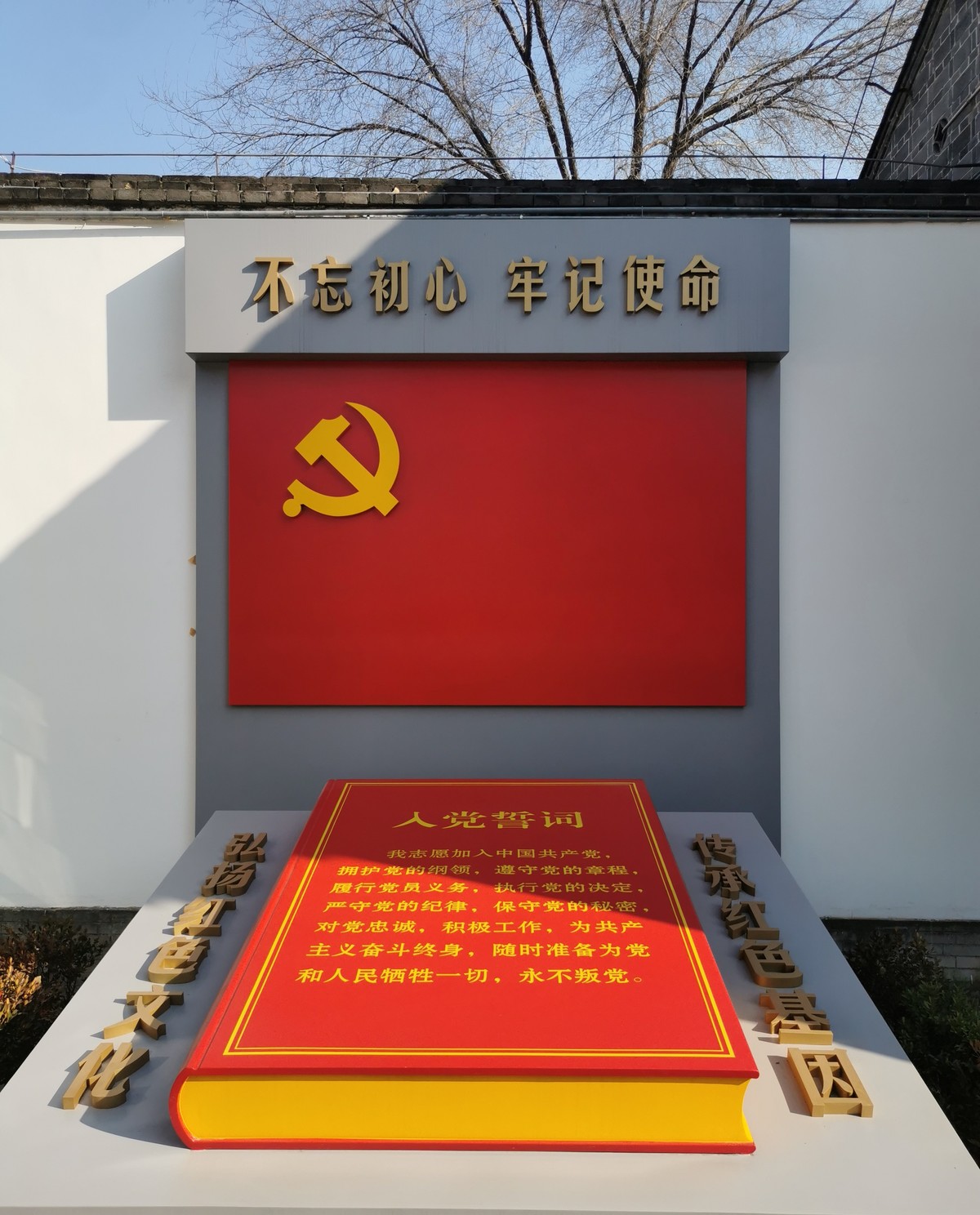 八路军西安办事处