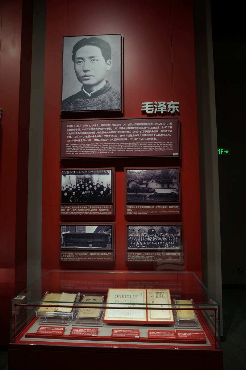 伟大的开端*上海一大纪念馆