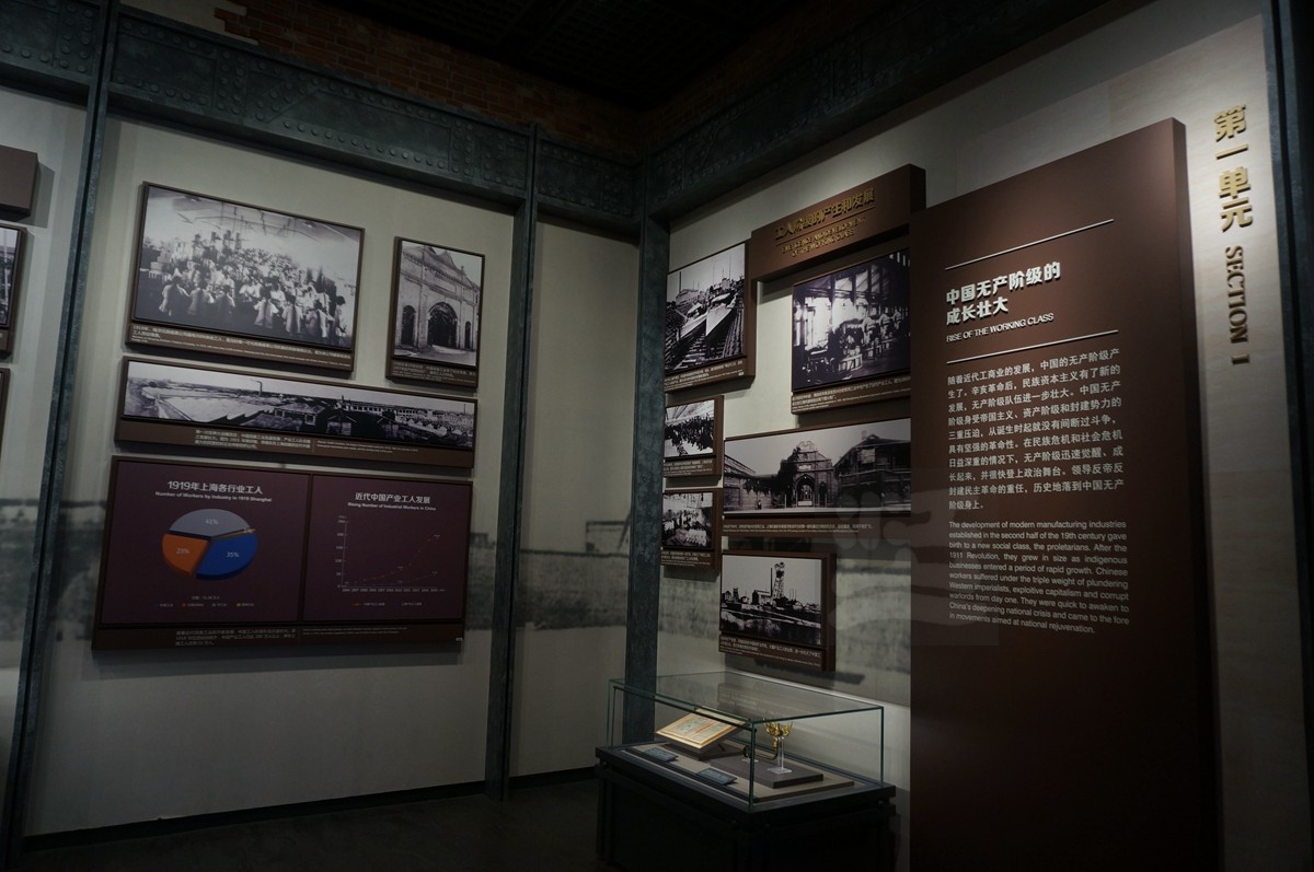 伟大的开端*上海一大纪念馆