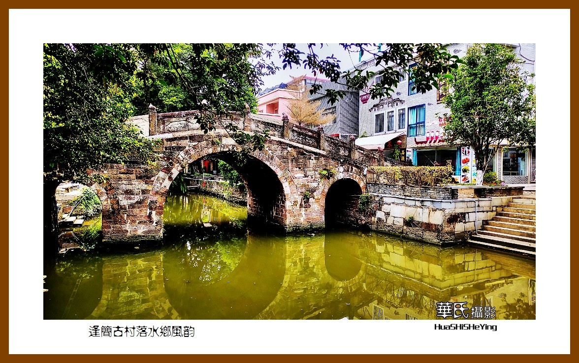 2022南行慢游（广东056）—逢简古村落水乡风韵（佛山市顺德）