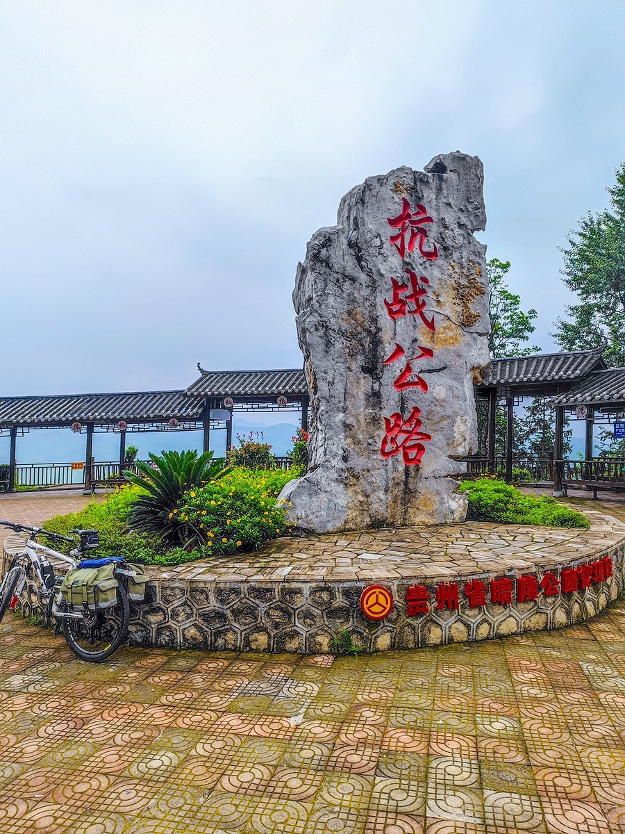 蜀滇黔渝鄂骑游随拍11——游览视角