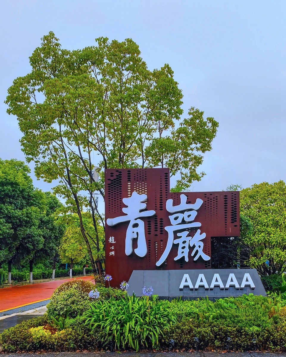 蜀滇黔渝鄂骑游随拍11——游览视角