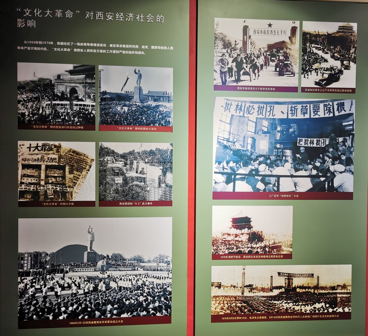 八路军西安办事处