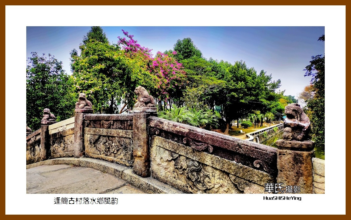 2022南行慢游（广东056）—逢简古村落水乡风韵（佛山市顺德）