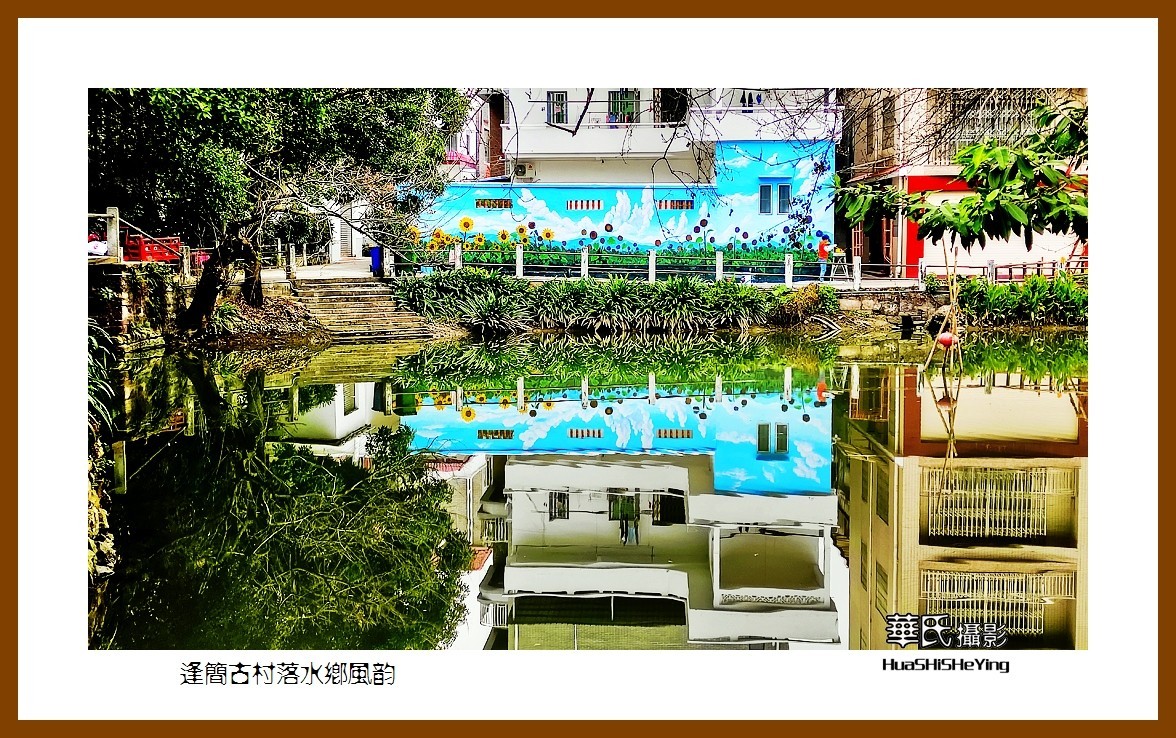 2022南行慢游（广东056）—逢简古村落水乡风韵（佛山市顺德）