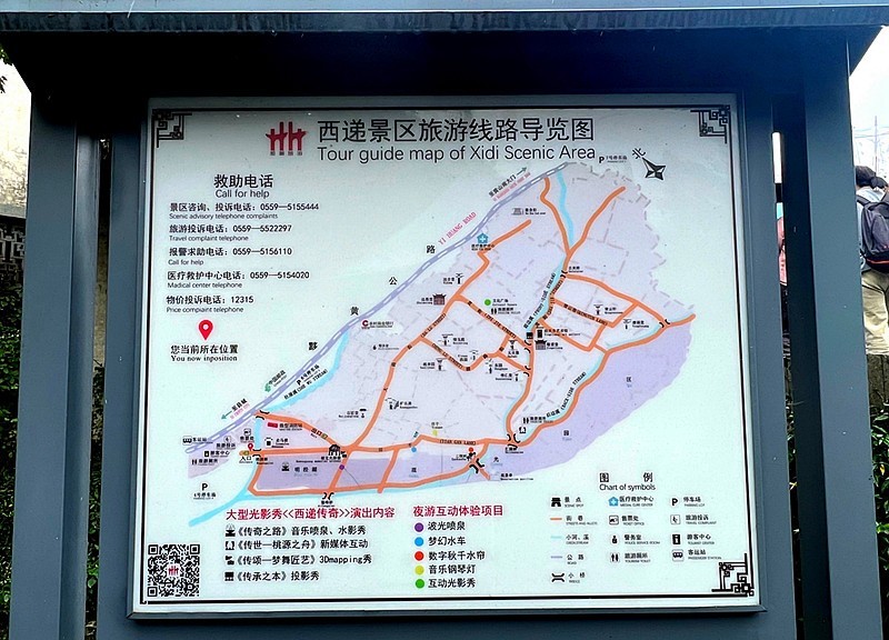 《不老松：纪实摄影》手机片：西递景！ (4)世界遗产！