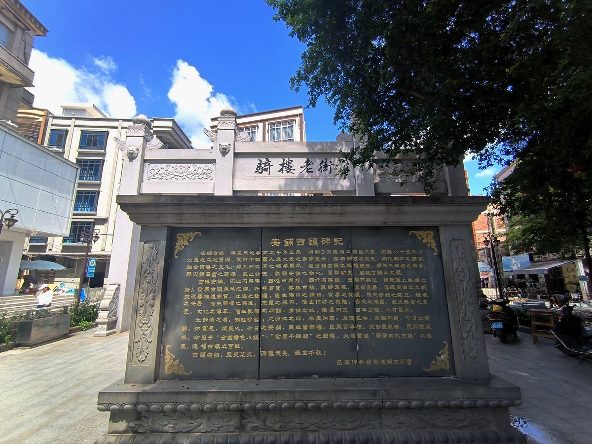 2024夏 海南环岛行（19）广东四大古镇之安铺镇