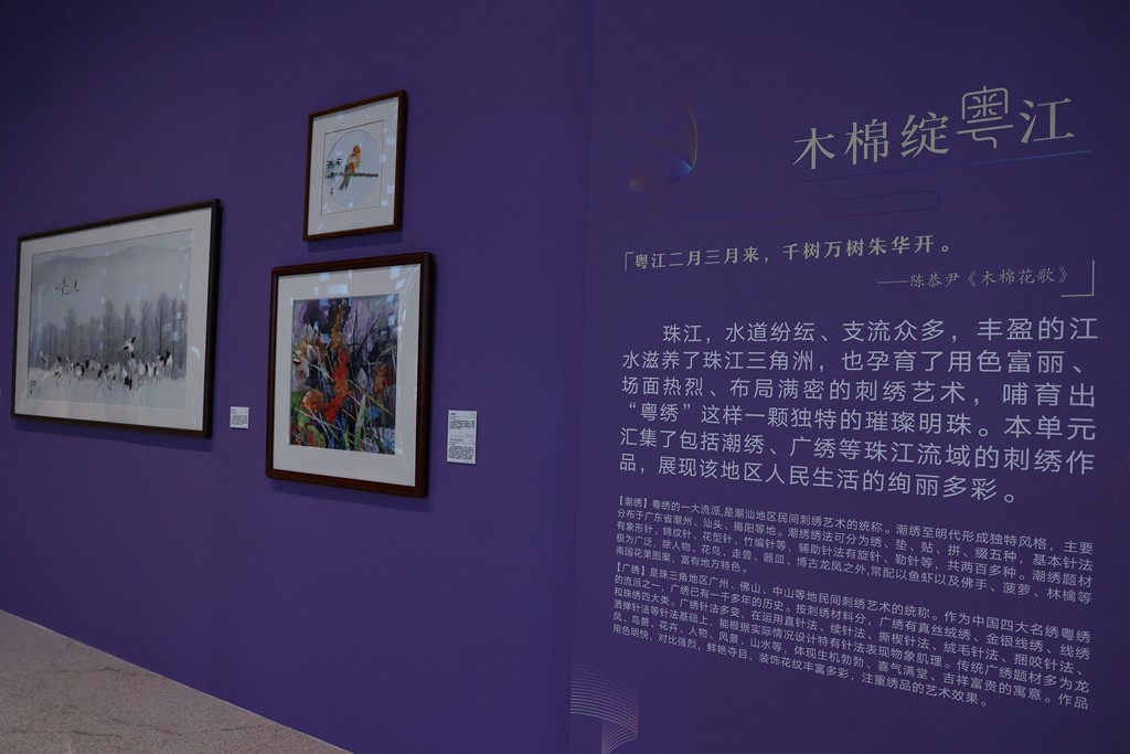 锦绣中国--刺绣公共教育展