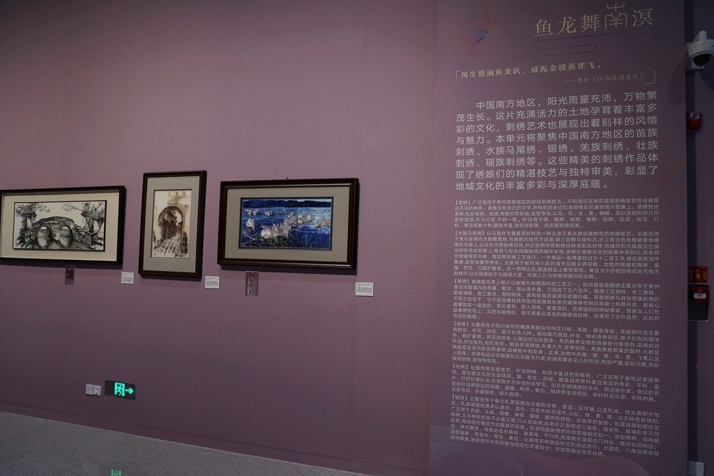 锦绣中国--刺绣公共教育展