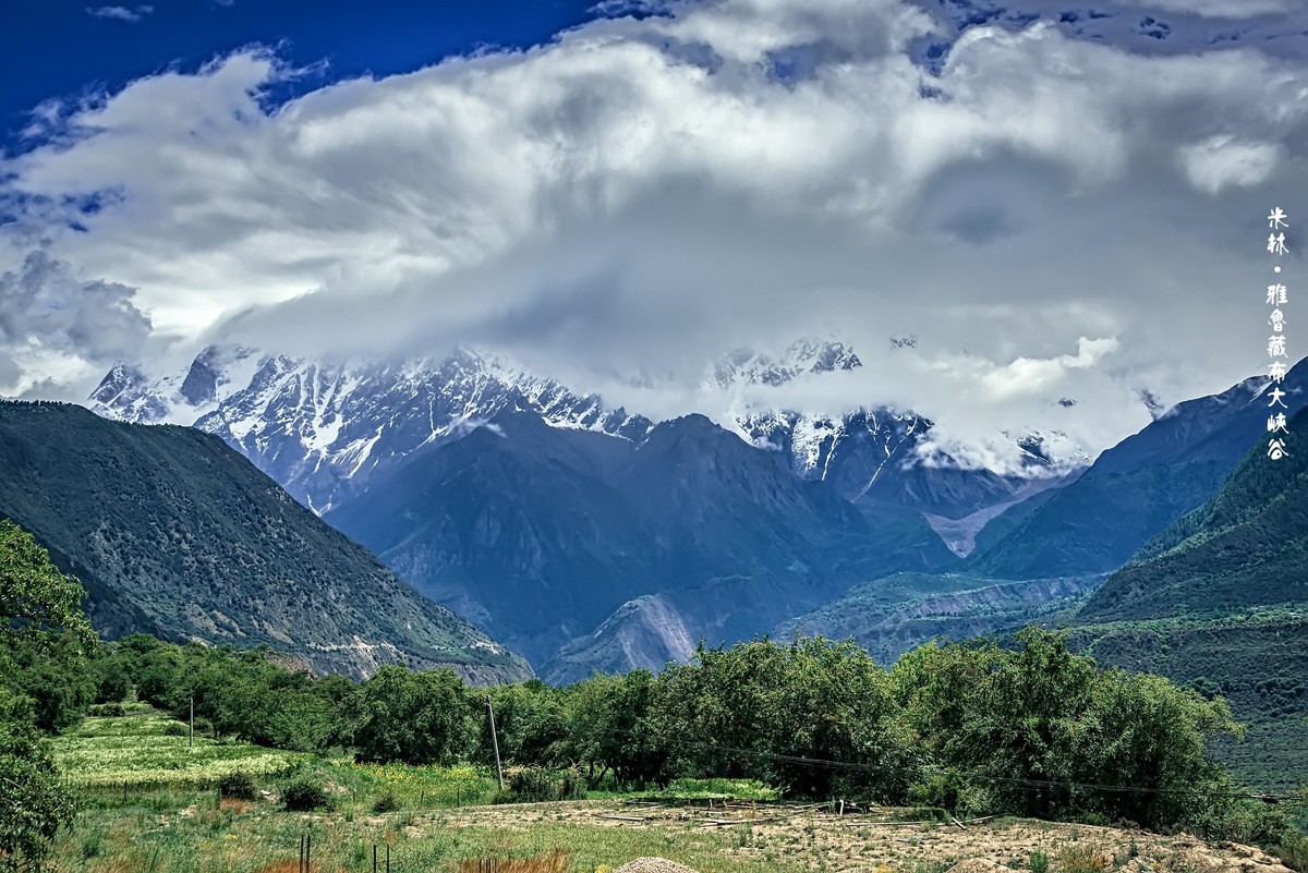 米林 · 雅鲁藏布大峡谷（3）