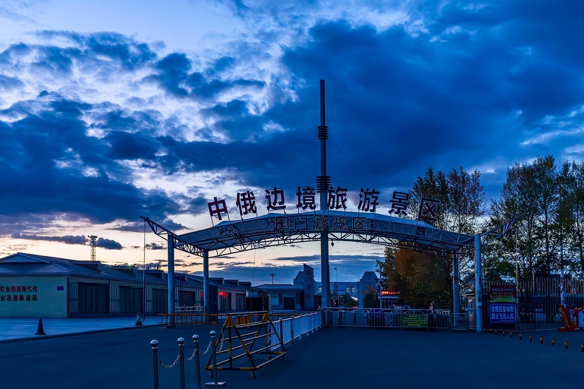 旅游记录 ：内蒙古 · 呼伦贝尔 · 满洲里 · 夜色满洲里