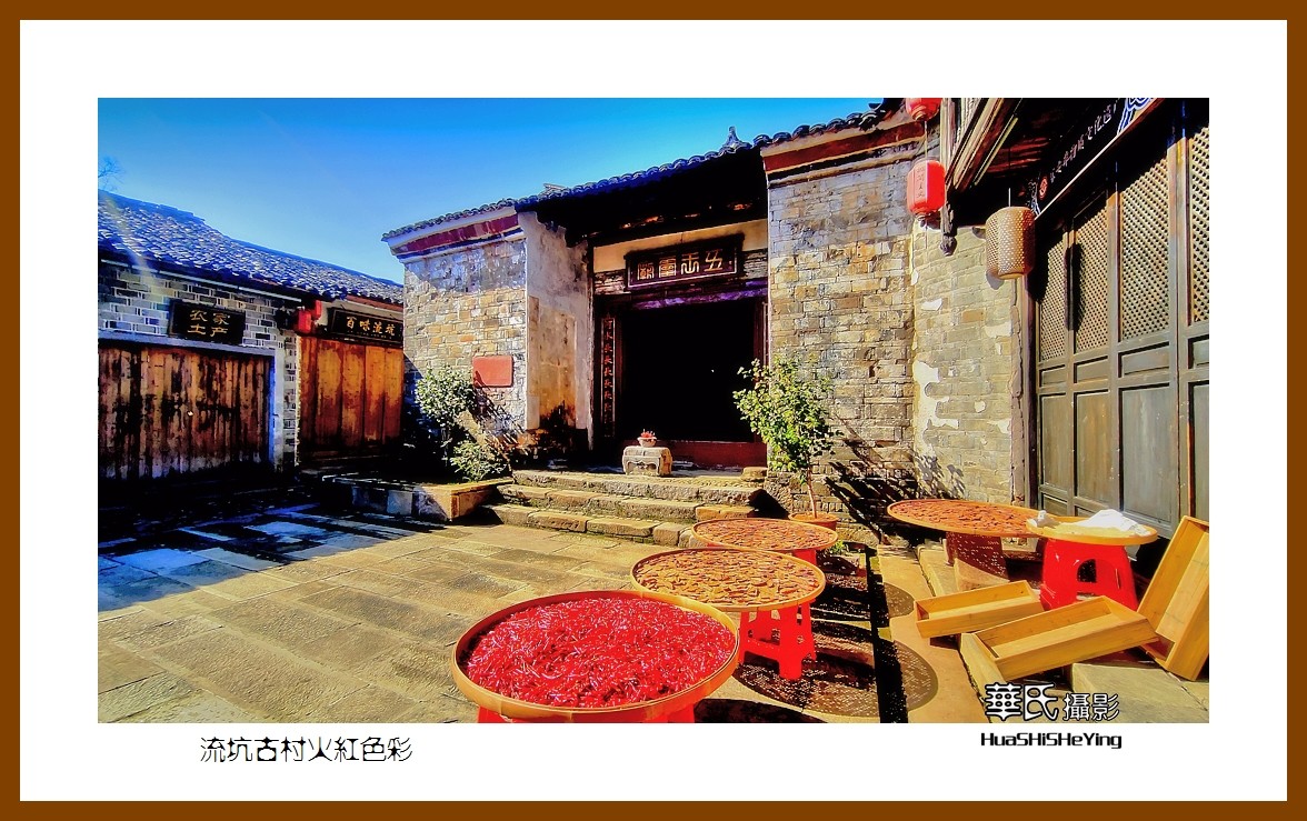 2021南行慢游（江西121）—流坑古村火红色彩（抚州市乐安县）