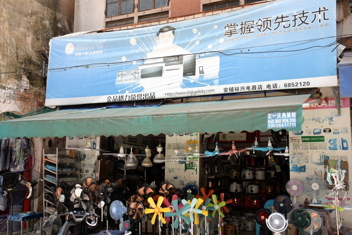 2024夏 海南环岛行（19）广东四大古镇之安铺镇