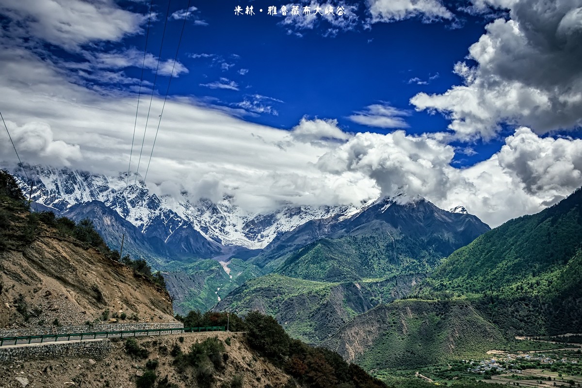 米林 · 雅鲁藏布大峡谷（3）