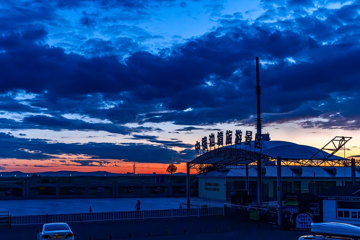 旅游记录 ：内蒙古 · 呼伦贝尔 · 满洲里 · 夜色满洲里