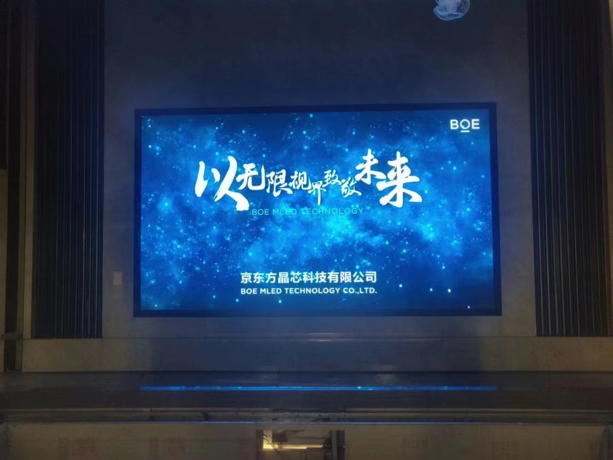 陕西京东方LED运营中心