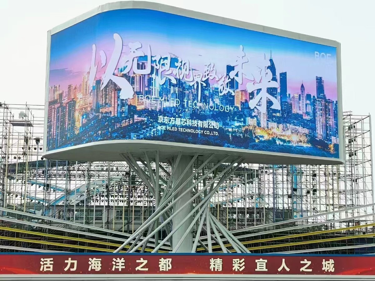 陕西京东方LED运营中心