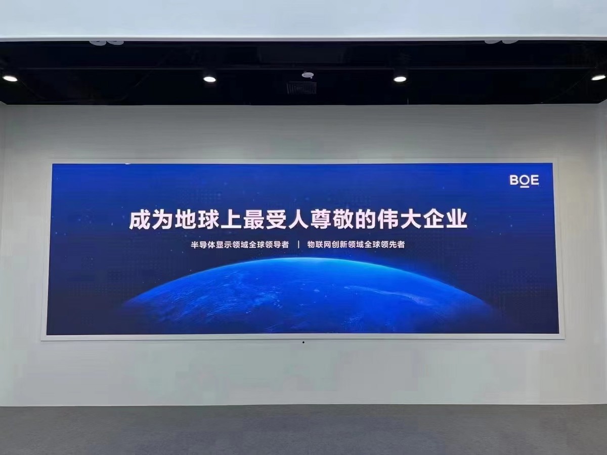 陕西京东方LED运营中心