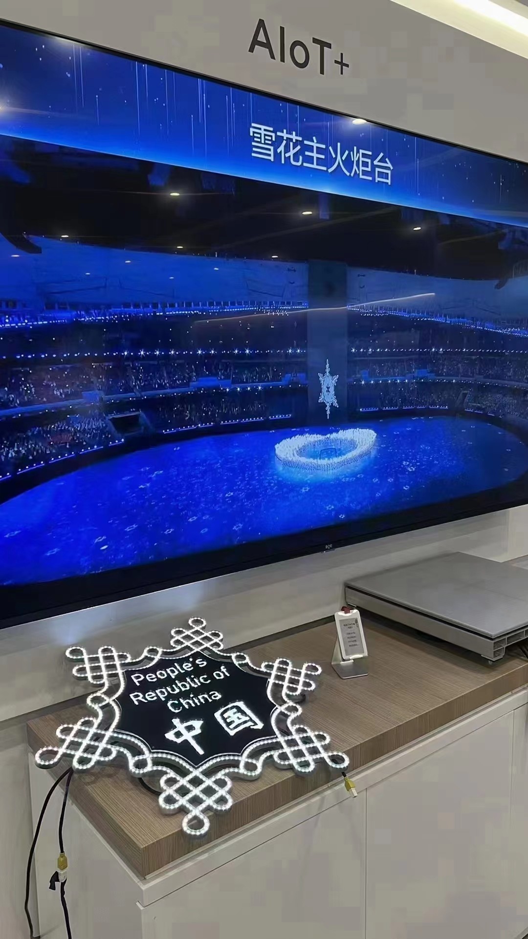 陕西京东方LED运营中心