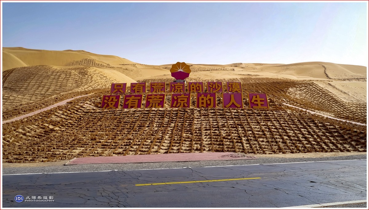 2024-（033）塔克拉玛干沙漠（四）