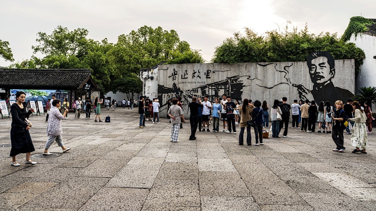 江南行--【14】绍兴-鲁迅故里