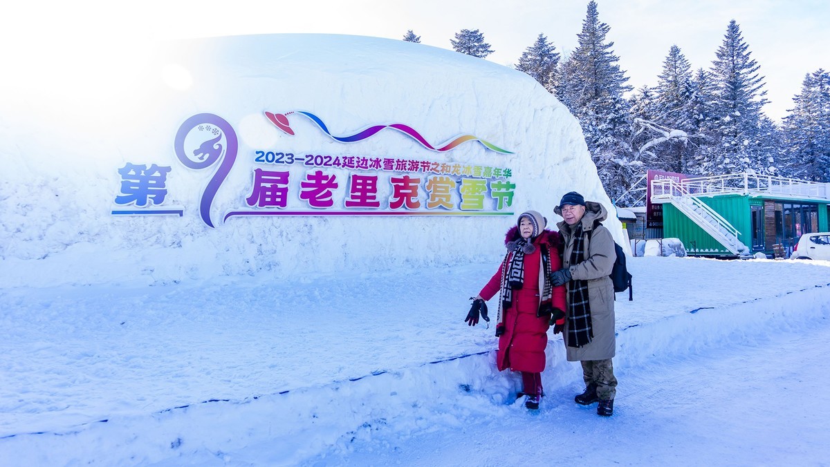 老克里湖林海雪原（35）