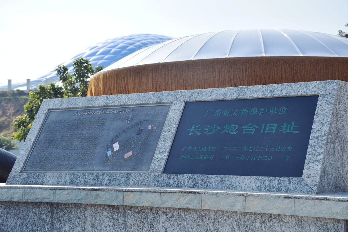 2025春节 广东行（80）长沙古炮台