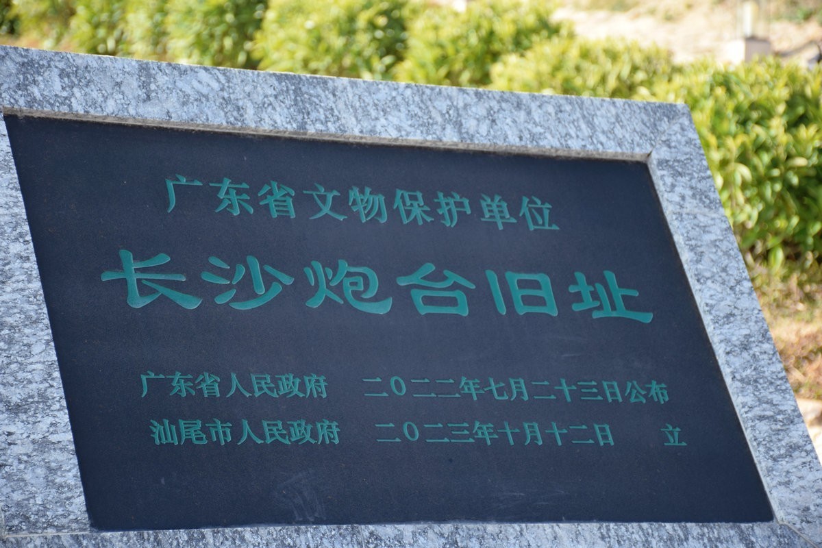 2025春节 广东行（80）长沙古炮台