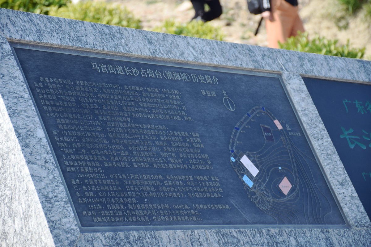 2025春节 广东行（80）长沙古炮台