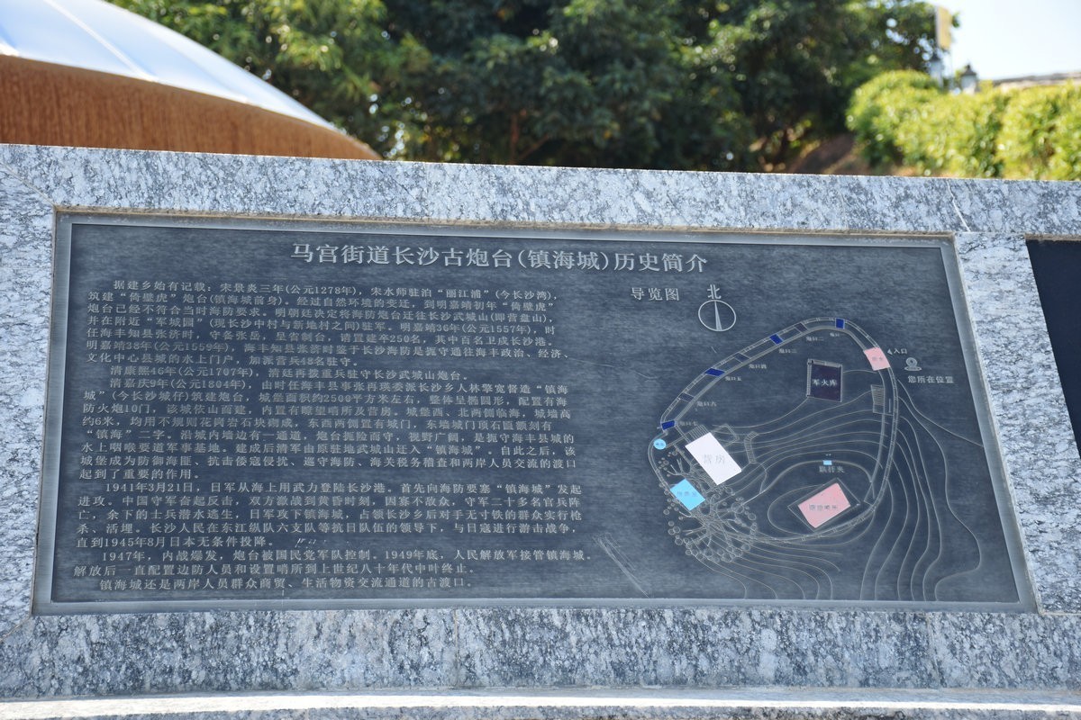 2025春节 广东行（80）长沙古炮台