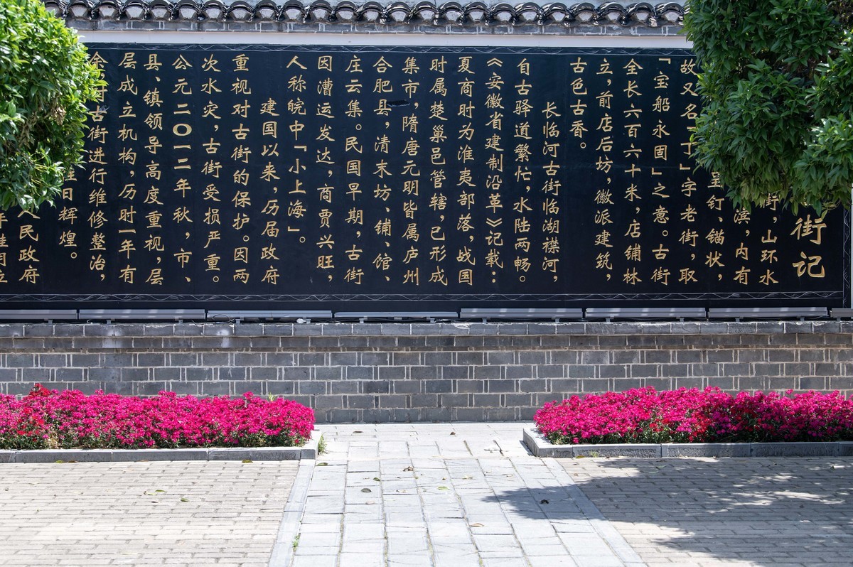 庐州印象(456)长临河古镇