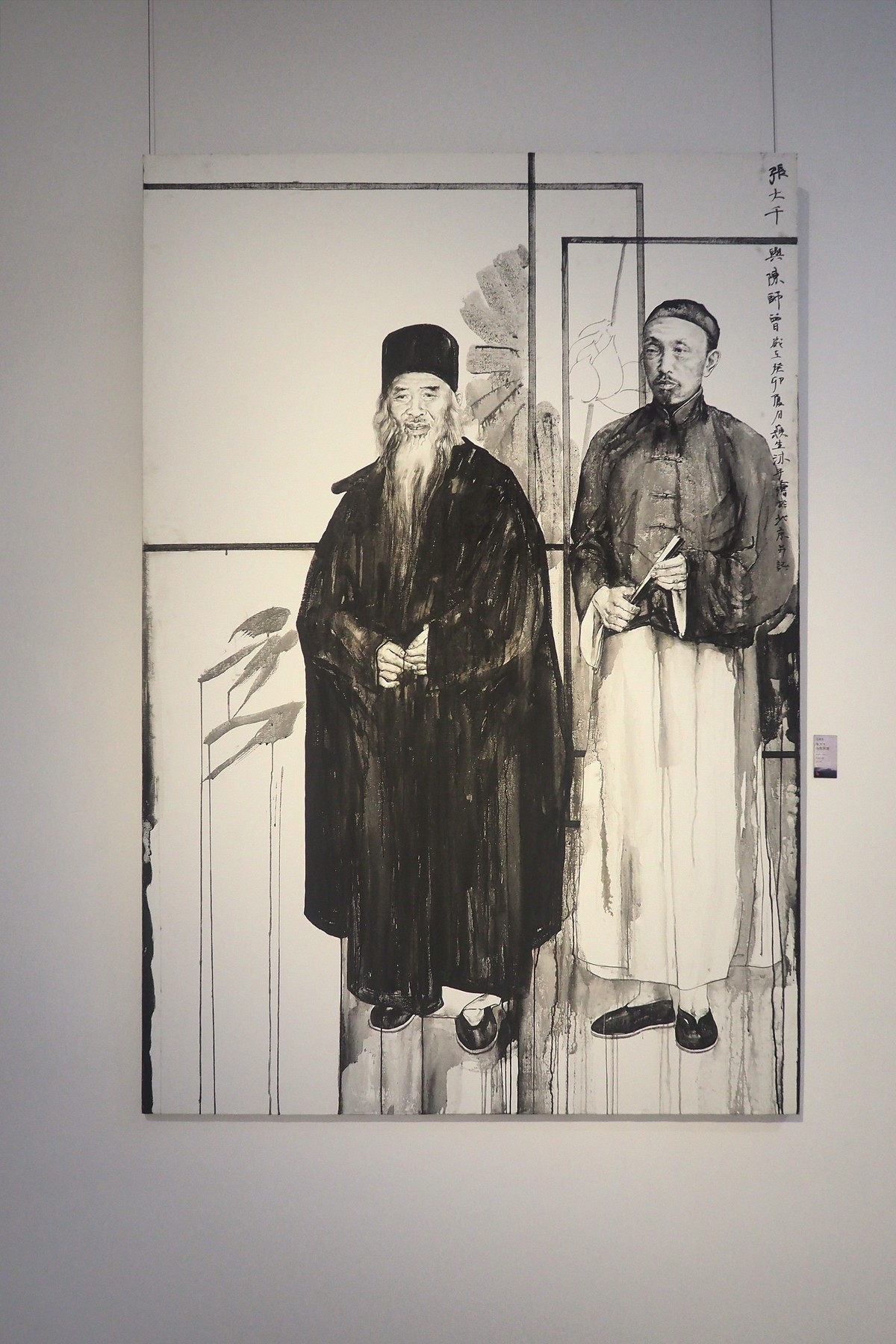 《墨局·当代七人展》上