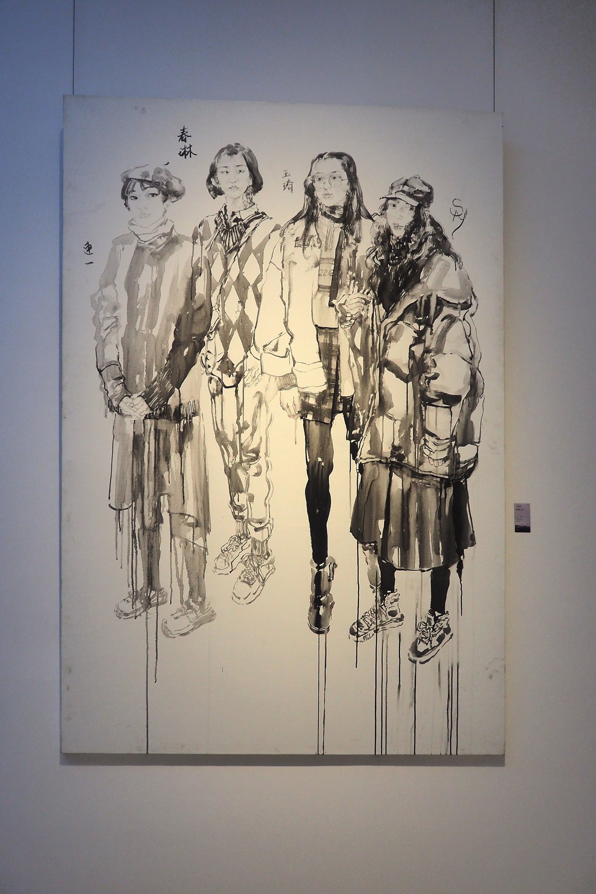 《墨局·当代七人展》上