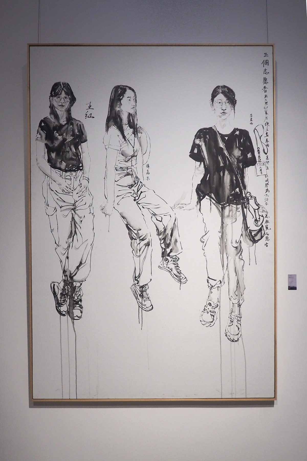 《墨局·当代七人展》上