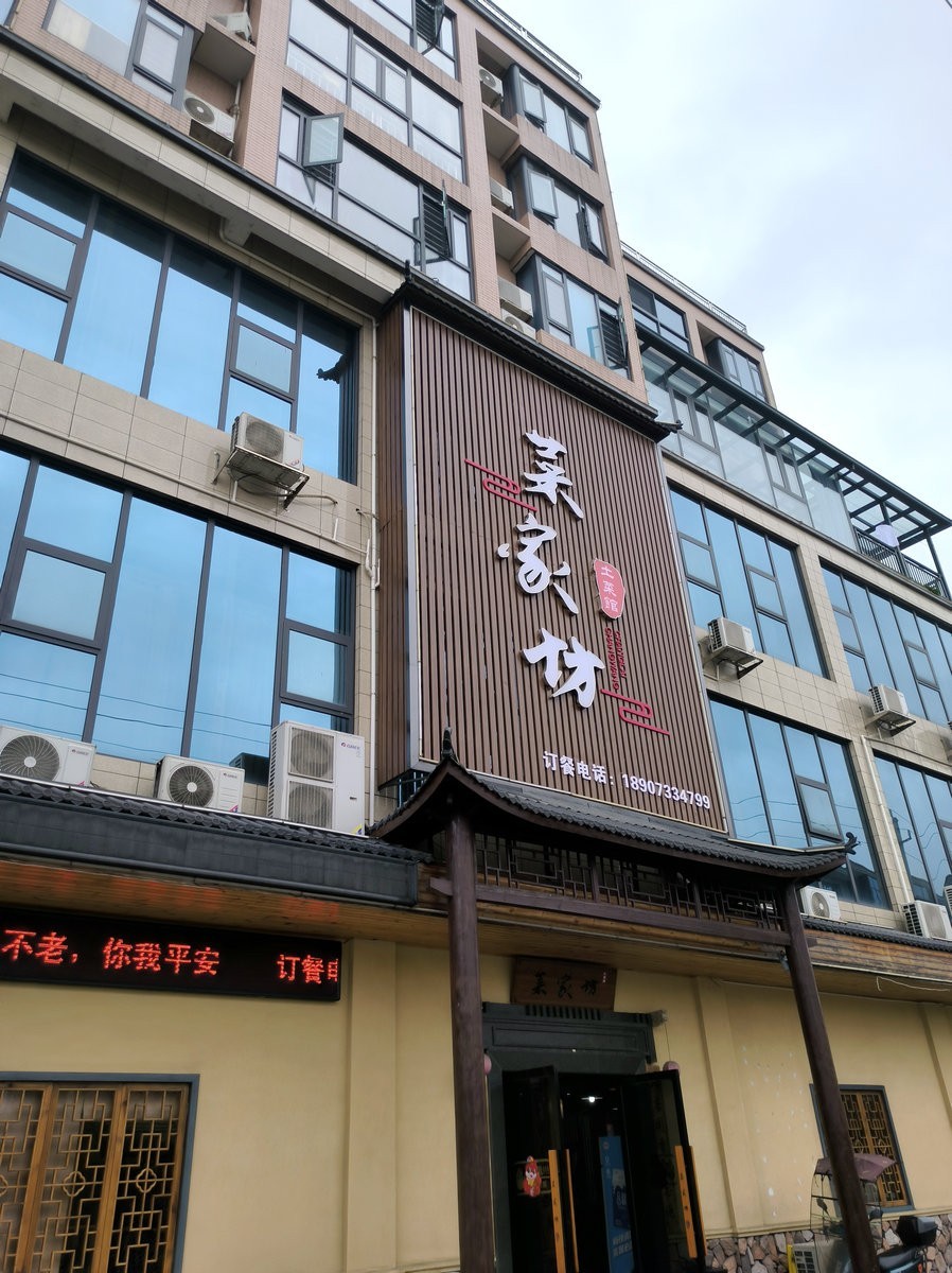 漫步星城 走街串巷（669）饭店便宜实惠