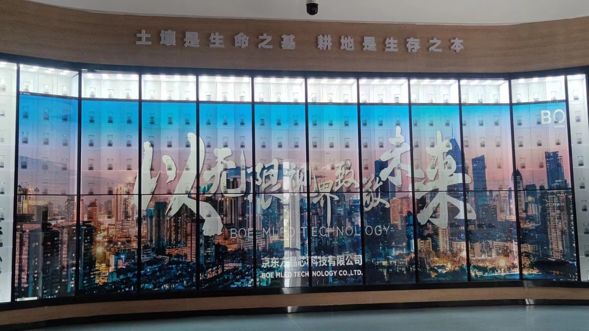 陕西京东方LED运营中心