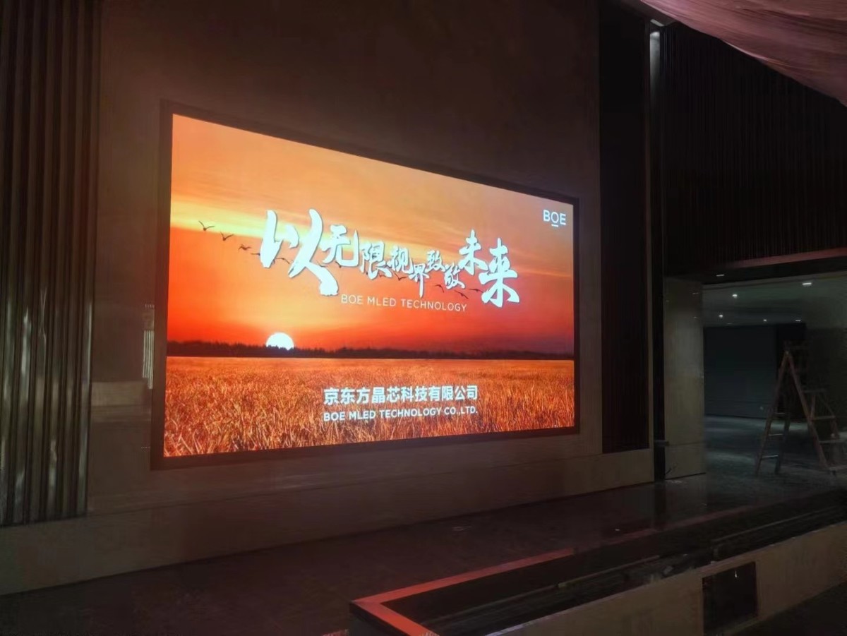 陕西京东方LED运营中心