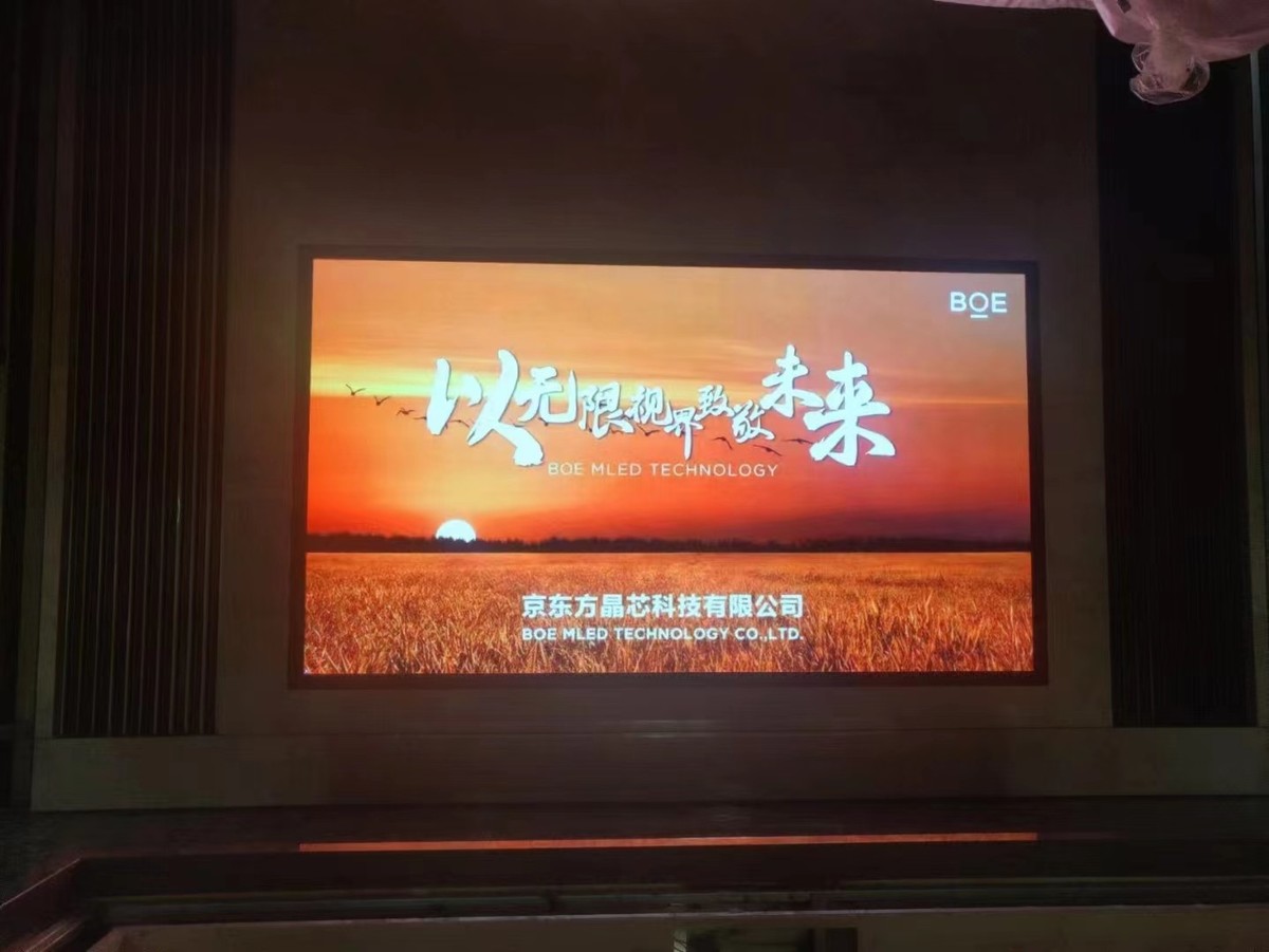 陕西京东方LED运营中心