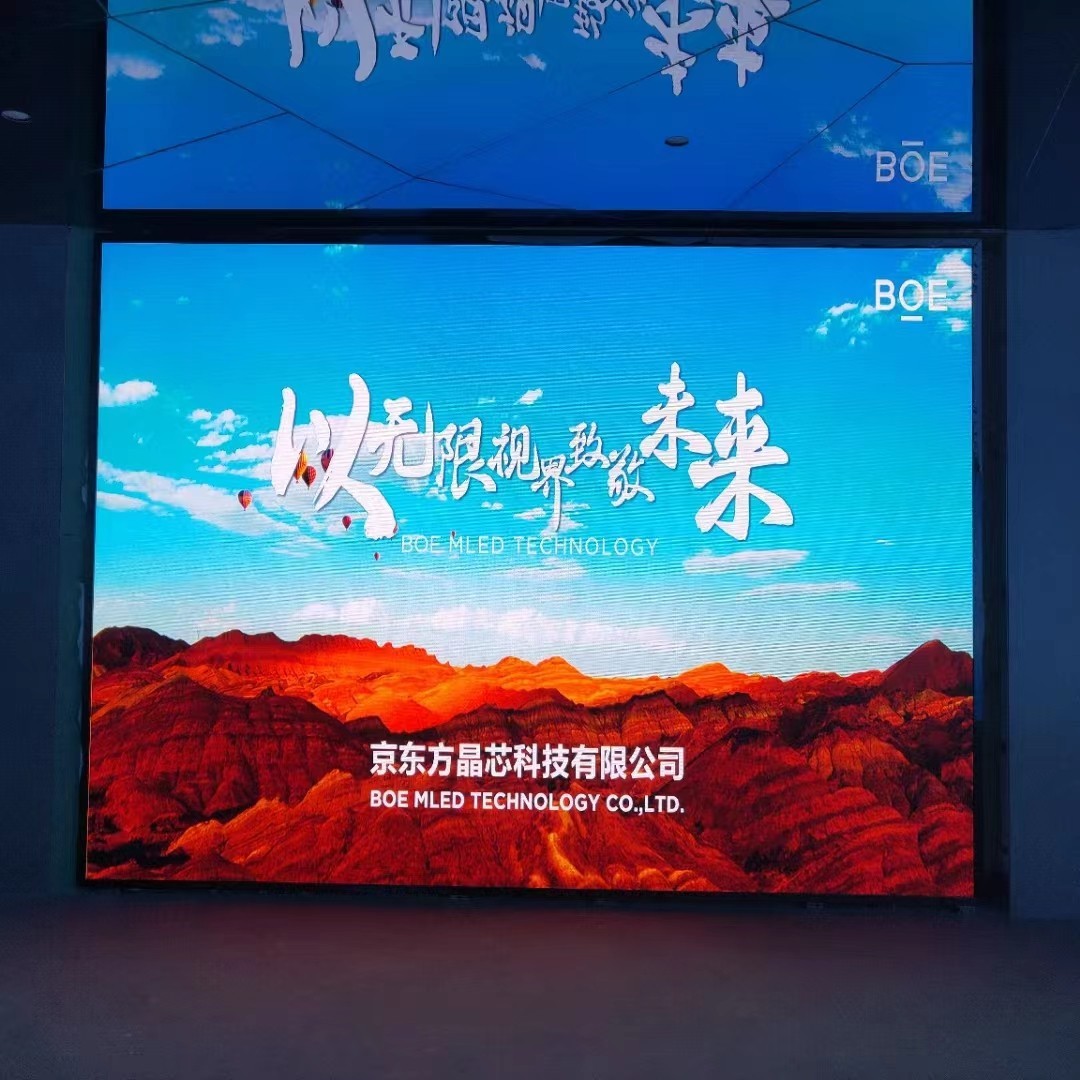 陕西京东方LED运营中心