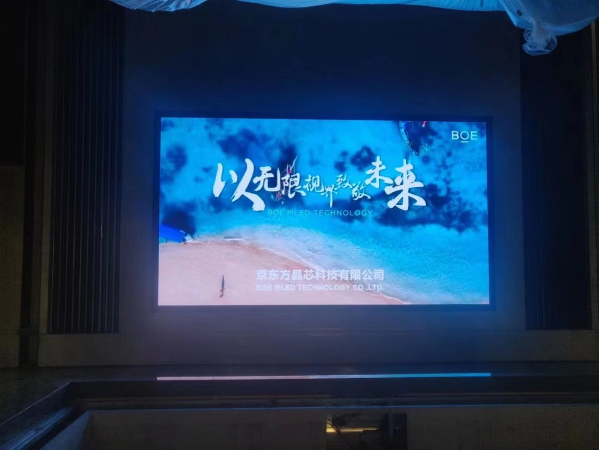 陕西京东方LED运营中心